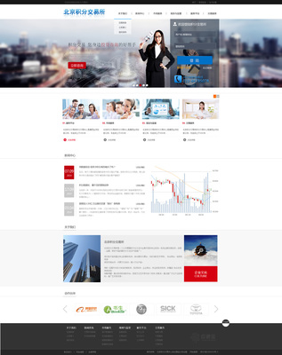 構建高效企業網站 北京企業的數字化轉型門戶