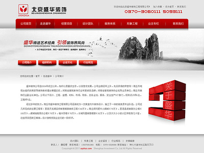 北京企業(yè)網(wǎng)站建設(shè)方案 專(zhuān)業(yè)、高效、賦能的數(shù)字門(mén)戶