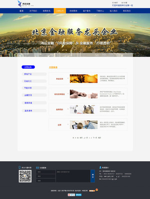 MYMYMY北京企業(yè)網(wǎng)站 金融類(lèi)官網(wǎng)的專(zhuān)業(yè)構(gòu)建與價(jià)值呈現(xiàn)