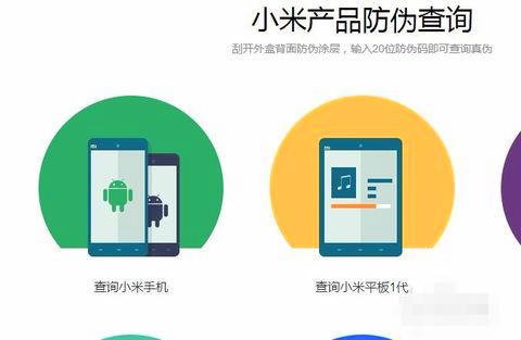 為什么在官網購買的小米手機查詢不到銷售記錄？信息咨詢服務解析